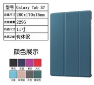 三星 Galaxy Tab S7+ 皮套 隱藏磁扣 T976 皮套 TAB S7 皮套 T870 皮套 T970 皮套
