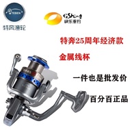 AT/★Teben Fishing Reel Bait Casting Reel Shallow Cup Shot Fishing Reel Telescopic Fishing Rod Wheel No Gap Fishing Reel