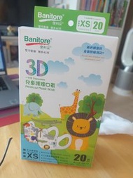 Banitore 3D 兒童口罩 XS 20個裝
