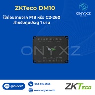 ZKTeco DM10 Is Used To Extend From F18 Or C2-260 Control 1 Door.
