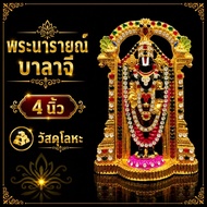 A&R Tewa Bucha 4 Inches (Random Color)