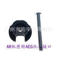 LDT AR HK416 Cooling Box Precision SLR 4th Generation Chassis Universal Core Adapter Patch Extended 