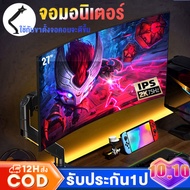 จอมอนิเตอร์ Gaming monitor 32นิ้ว จอคอมพิวเตอร์  144hz จอคอม 1M/S จอเกมมิ่ง หน้าจอโค้ง จอมอนิเตอร์ d
