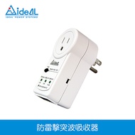 愛迪歐IDEAL 「防雷擊達人」突波吸收器 電源鎖-15A