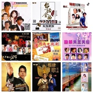 USB Pendrive 福建歌曲 / 闽南歌曲 精选 MP3