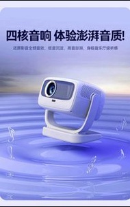 四核音響投影機，支援WiFi6