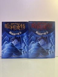 Harry Potter 哈利波特：鳳凰會的密令