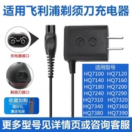 Suitable for Philips Razor Charger HQ7380 HQ850 Razor HQ8505 Power Cord A00390