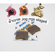 Brake Pads Jog rrgs stage6