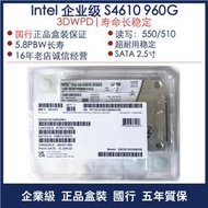 Intel/英特爾 S4610 960G/1.92T SATA 企業級固態硬盤SSD