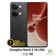 OnePlus - Oneplus Nord 3 16+256 - 灰色 5G 平行進口