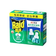Raid 雷達 超智慧薄型液體電蚊香補充瓶 尤加利 41ml*2入  1盒