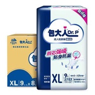 Dr.P 包大人 - 包大人成人紙尿褲XL碼72片/包基礎型成人紙尿褲經濟型老人尿不濕