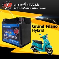 แบตเตอรี่ Grand Filano Hybrid (12V 7Ah) แบตเตอรี่SR รุ่นYTZ7 แบตGrand Filano แบตเตอรี่ใหม่ แกรนด์ฟิล