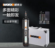 威克士WX240升級款電動螺絲刀電動起子機便攜螺絲刀多功能電批