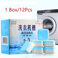 12Pcs/box Washing Machine Cleaning Cube Wash Drum Cleaner Drum cleaner 洗衣机槽泡腾片 洗衣机清洁片