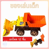 (12 Pieces Per Dozen) Toys Dump Trucks Children's Tractors Truck