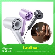 ไดร์เป่าผม Xiaomi mijia H501 Hair Dryer 110,000 RPM ไอออนลบ ปรับแรงลมได้ 2 ระดับ 4 โหมดการทำงาน ไดร์