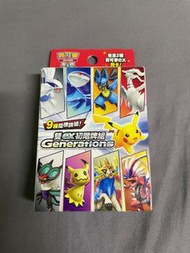 寶可夢卡牌遊戲（雙EX初級牌組）