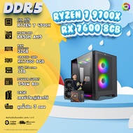 BONMECOM2 คอมประกอบ / CPU RYZEN 7 9700X / RX 7600 8GB / Case เลือกแบบได้ครับ