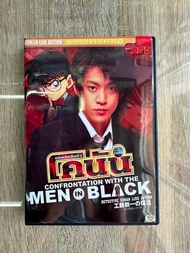 ดีวีดีConan Confrontation With The Men In Black ปรับเลือกพากย์ไทย/ญี่ปุ่นและซับไทยได้ครับ(1แผ่นจบ)