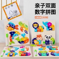 儿童入门级拼图木质3d立体动物木制立体拼图绘画拼图二合一玩具6.7