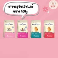 Luvcare Dog Food Love Care Size 500g