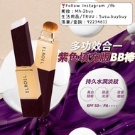 韓國ELROEL仙女棒粉底棒紫色升級新版 1套2支