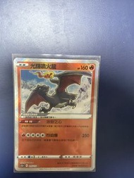 Pokemon Card -光輝噴火龍