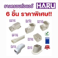 Haru Set Air Conditioner Cover Joint Pipe Equipment Good Quality 6-Piece