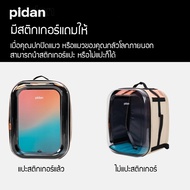 Pidan bag Cat Carrier Standard Design Pet Friendly