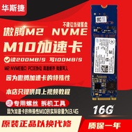 Intel/英特爾傲騰2代M10加速卡16G 32G M2SSD加速緩存群暉nas固態