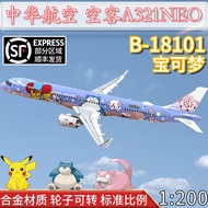1: 200 China Airlines Airlines A321NEO Airliner B-18101 Pikachu Painted Aircraft Model Alloy
