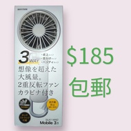 日本🇯🇵Rhythm 第三代雙葉風扇 Silky Wind 3.1