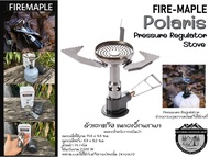 Fire-Maple Polaris Pressure Regulator Stove #หัวเตาขนาดเล็กน้ำหนักเบาพกพาง่าย