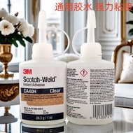 [Ready Stock] 3M Glue CA40H CA8 171 Universal Instant Dry Glue Metal Wood Ceramic Plastic Glass Hand