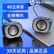 HP/惠普DHS-2111電腦音響臺式筆記本家用有線桌面音箱迷妳低音炮