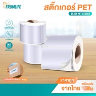 PET Thermal sticker 60x40 50x30 40x30 mm SilverPET label barcode