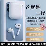 Huaqiangbei airpods ชุดหูฟังบลูทูธรุ่นที่สองไร้สายการเคลื่อนไหวตัดเสียงรบกวนคุณภาพสูง Apple Android Huawei Universal