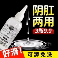 【促销】润滑油剂水溶夫妻杯液性成人免洗人体男士专用男性打飞机男用用品26.9.3