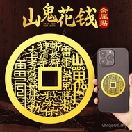 Hot Sale Mountain Ghost Spend Money Mobile Phone Sticker Back Copper Coin Metal Sticker Creative Uni