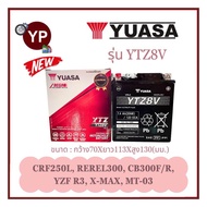 แบตเตอรี่แห้งรถมอเตอร์ไซค์ ยี่ห้อ YUASA ยัวซ่า รุ่น YTZ8V ขนาด 12V8Ah แบต8แอมป์ ใส่รถX-MAXCRF250LReb