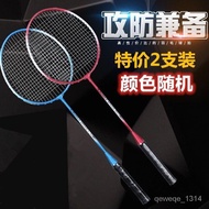 QM🍅【Patent Anti-Disconnection】Badminton Racket Set Double Shot Full Carbon Fiber Adult Student Durable Shuttlecocks CHBJ
