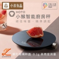 【小米有品】HOTO小猴智能廚房秤 電子秤 食物秤 料理秤