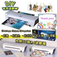 OSMILE SL200家用A4過膠機 (附送50張A4過膠模 + 香港專用三腳插)