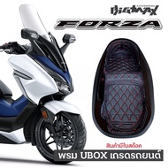 (สินค้าสั่งผลิต) พรมหนังใต้เบาะเข้ารูป FORZA 300 FORZA 350 ADV 350 พรมใต้เบาะ NEW FORZA 2017-2023 พร