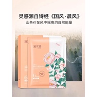 【现货】溪木源 升级山茶花舒缓敏感肌面膜 Simpcare Camellia Soothing & Calming Mask 28ml/pcs