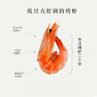 ✷Makanan ringan udang kering udang kering Wenzhou untuk ibu hamil