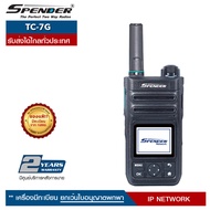 วิทยุสื่อสาร ระบบ SIM CARD SPENDER รุ่น TC-7G