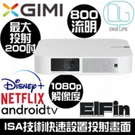 ElFin 1080P Full HD 投影機支援Android TV